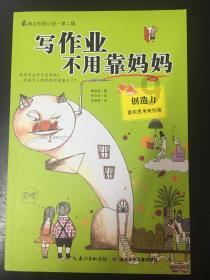 全民剧本大师内置菜单