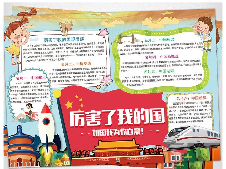 原始丛林找星星